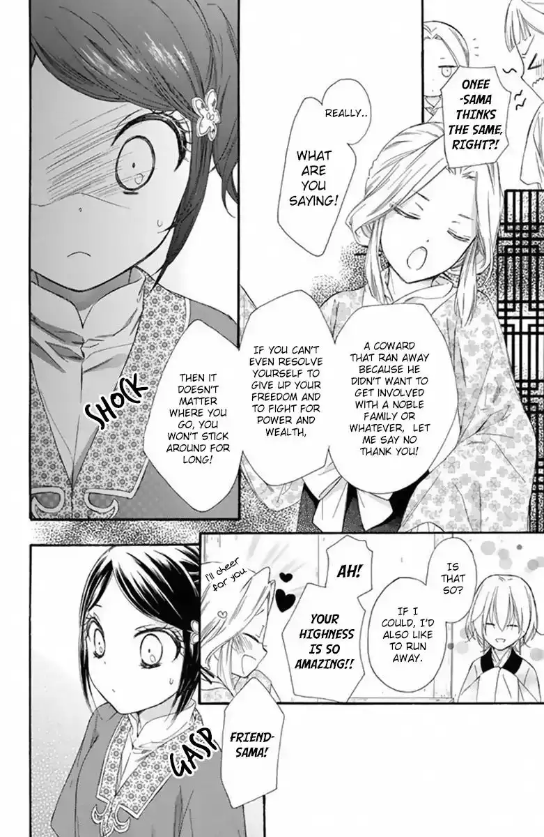 Mikado no Shihou Chapter 24 13